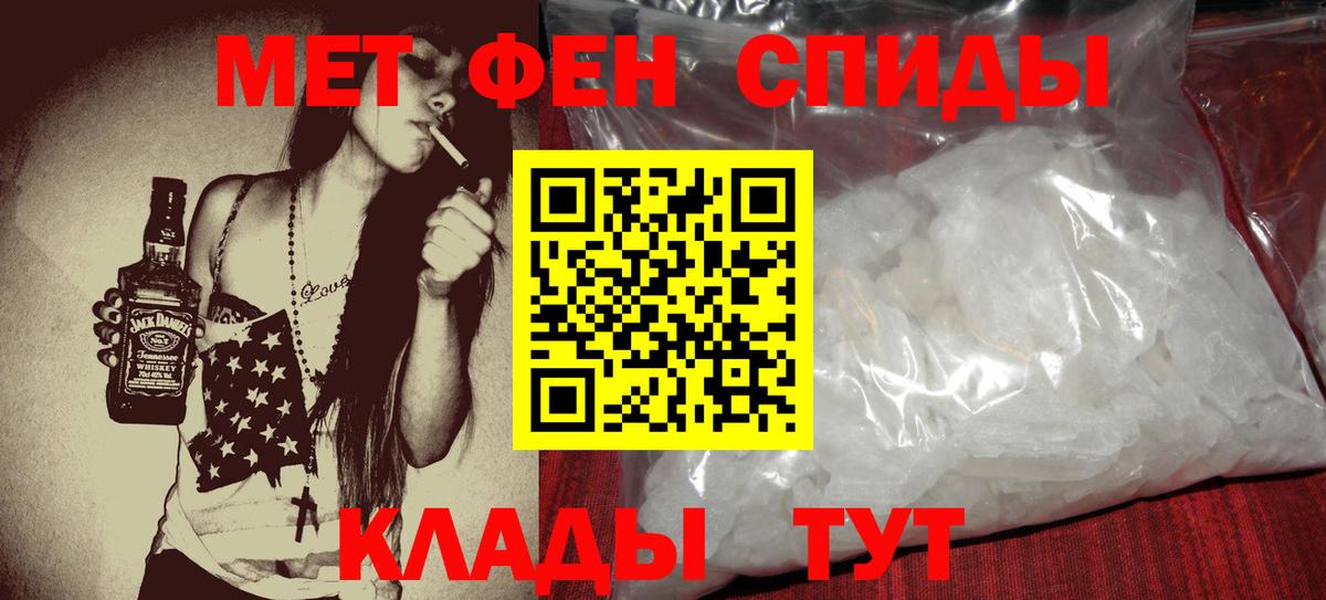 Амфетамин Розовый Красный Сулин