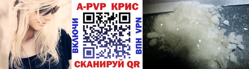 APVP кристаллы  мега зеркало  Красный Сулин 