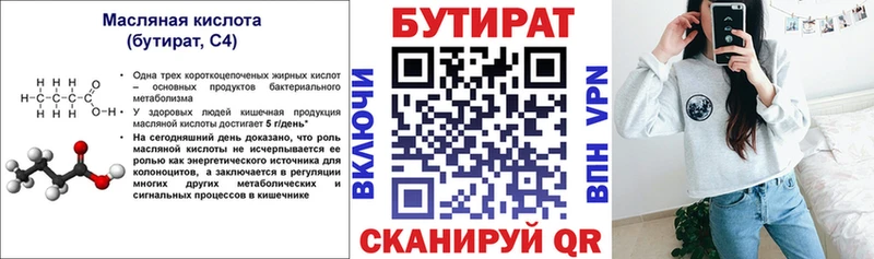Бутират BDO  где продают   Красный Сулин 