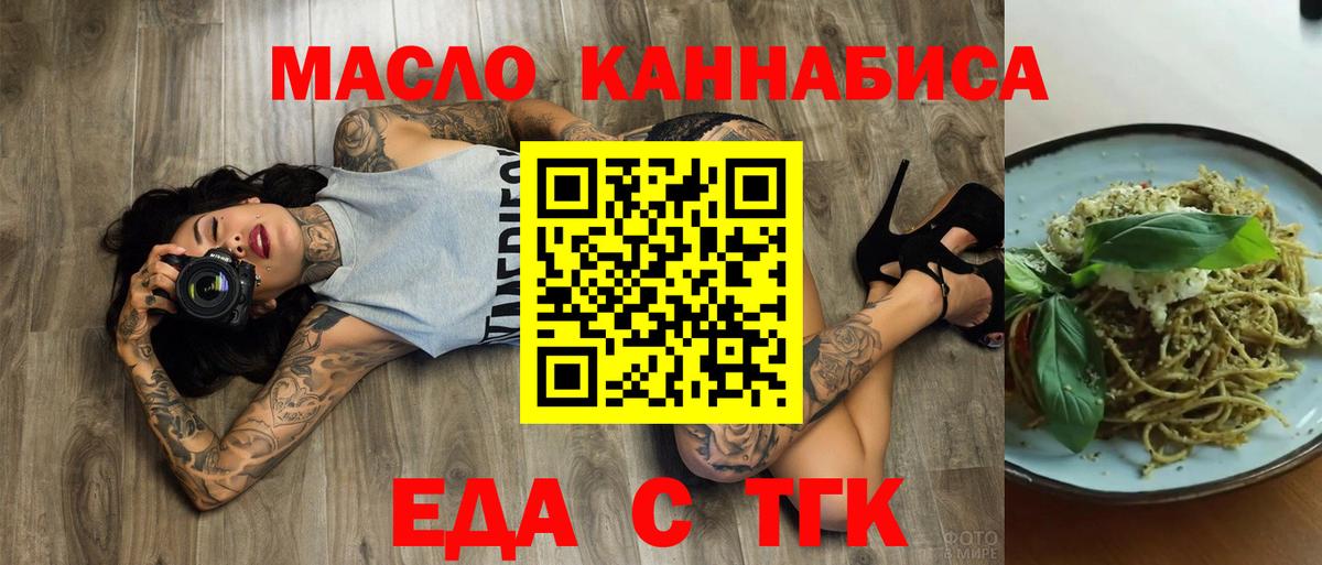 Печенье с ТГК марихуана Красный Сулин