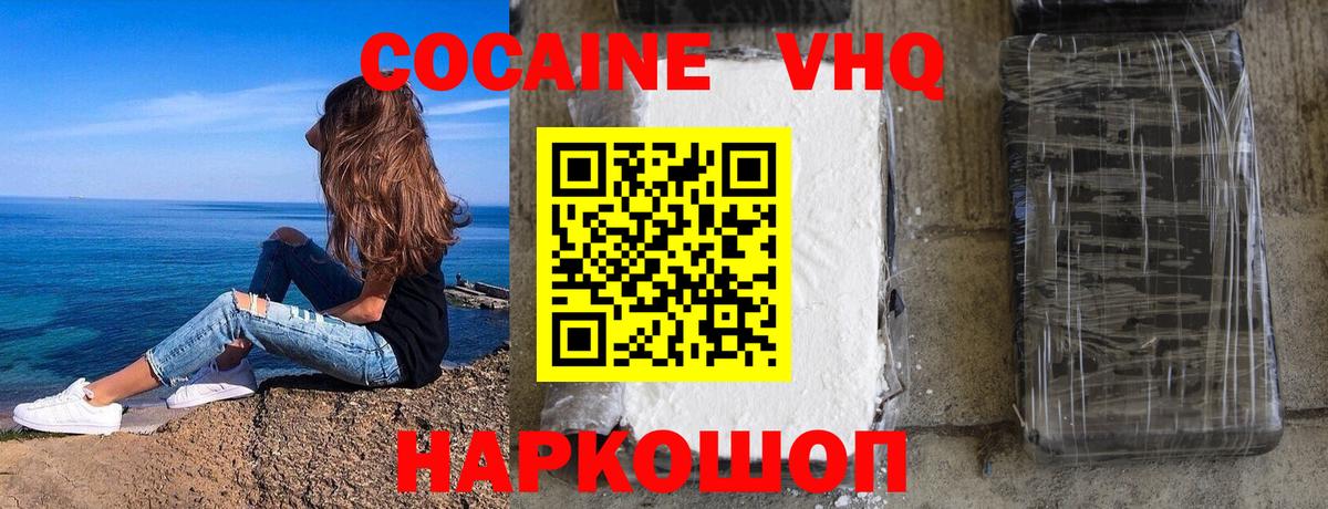 COCAIN Колумбийский Красный Сулин