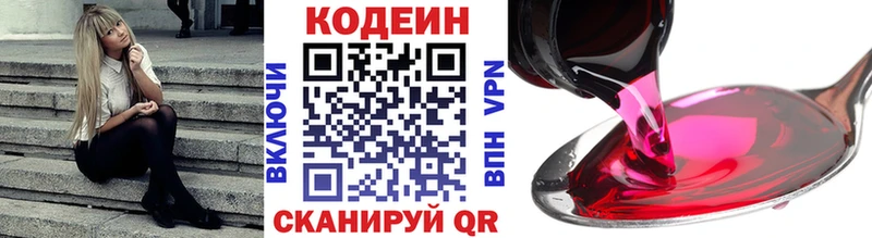 Codein Purple Drank  MEGA маркетплейс  Красный Сулин 