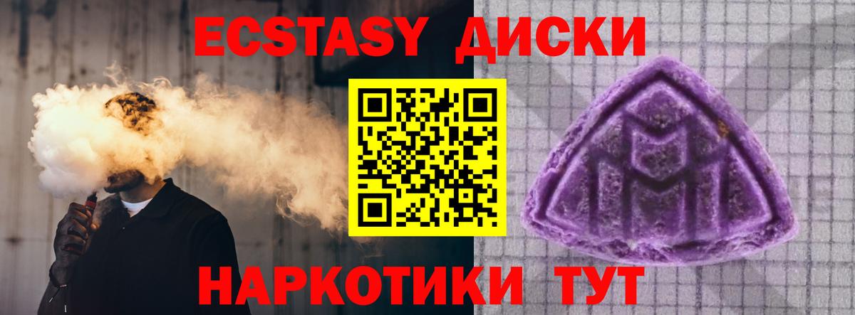 Красный Сулин  Экстази Cube  Ecstasy 300 mg  OMG сайт  Вход с VPN 