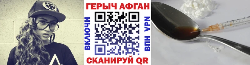 Героин Афган  мега ссылка  Красный Сулин 