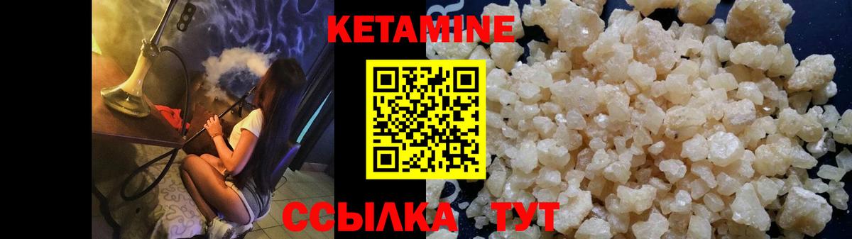 КЕТАМИН ketamine Красный Сулин