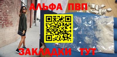 Альфа ПВП Кингисепп