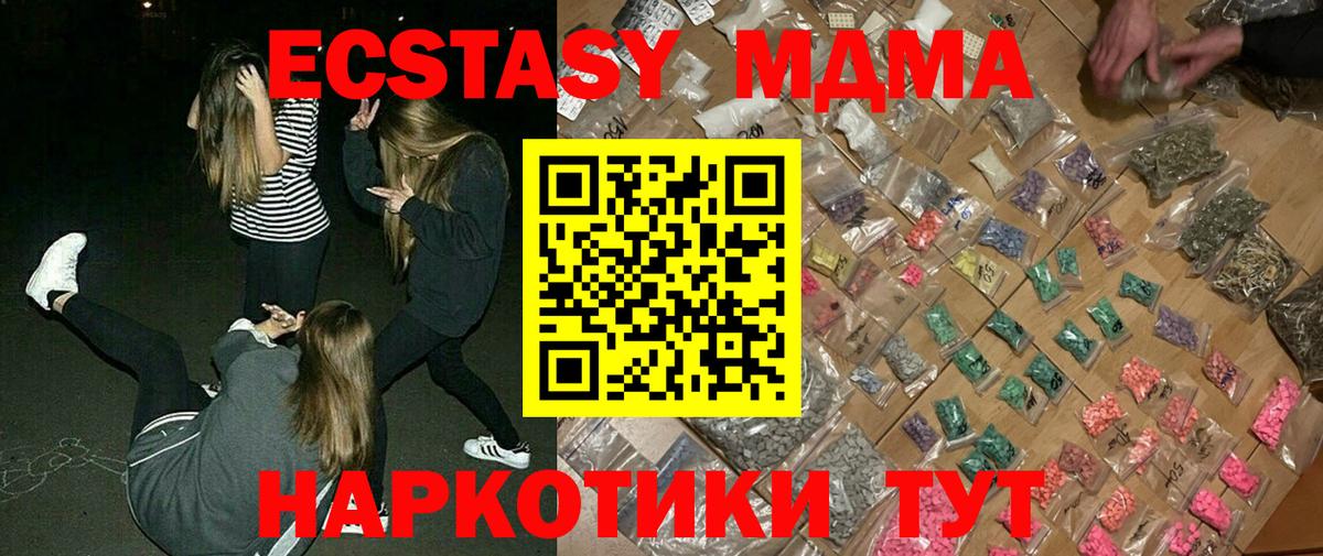 Красный Сулин  MDMA crystal  МДМА VHQ  Вход с VPN 