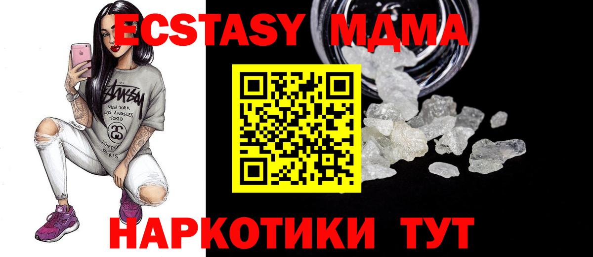 МДМА crystal Красный Сулин