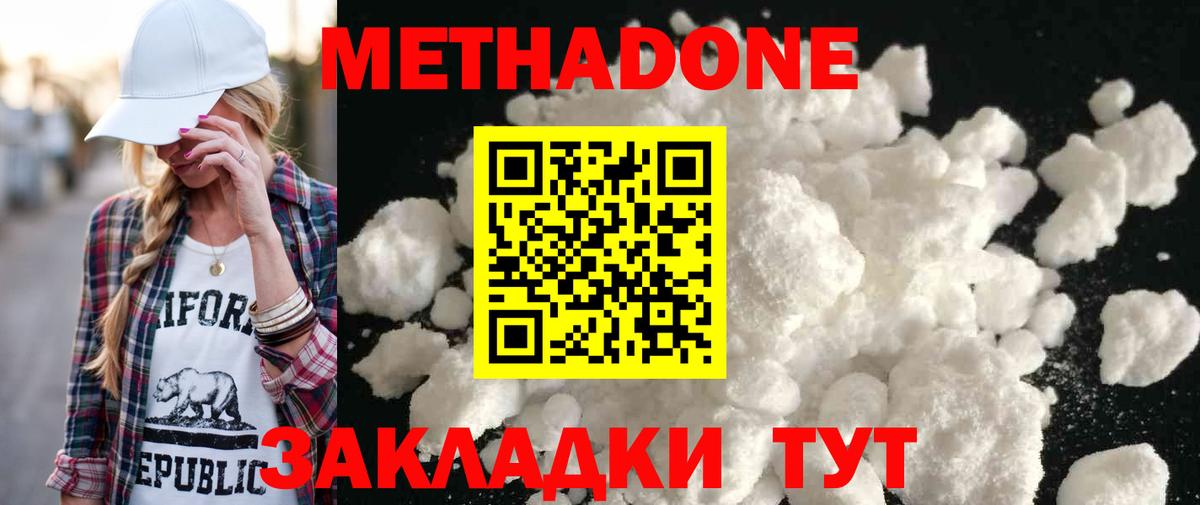 МЕТАДОН мёд  МЕТАДОН VHQ  Вход с VPN  маркетплейс телеграм  Красный Сулин  МЕГА сайт 