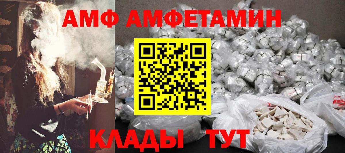 Красный Сулин  МЕТАМФЕТАМИН мет  Вход с VPN 