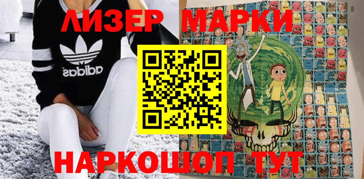 Марки 25I-NBOMe 1,5мг  Вход с VPN  купить   Красный Сулин 