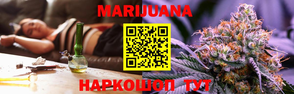 МАРИХУАНА White Widow Красный Сулин